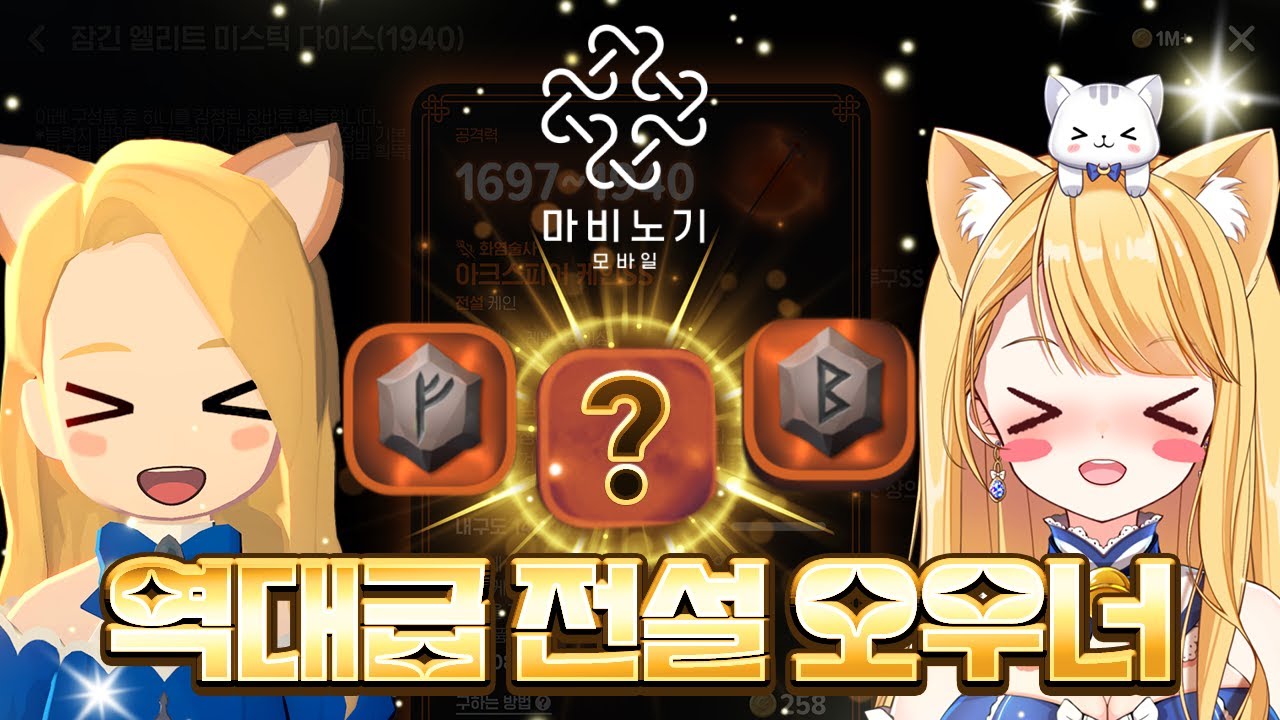 마비노기 모바일에서 인생운 다씀