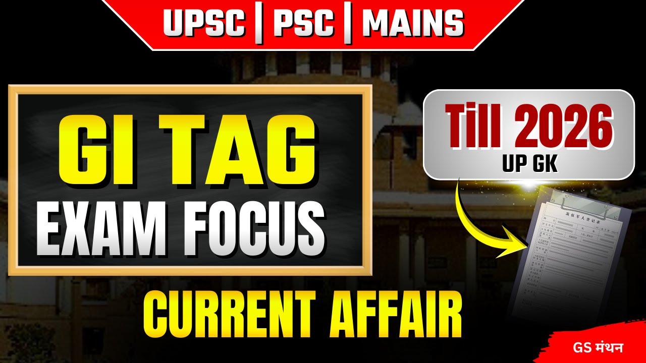 GI टैग | UP GI TAG | Current affair | GS मंथन | UPSC | RO ARO | POLICE | CONSTABLE | LEKHPAL | SSC