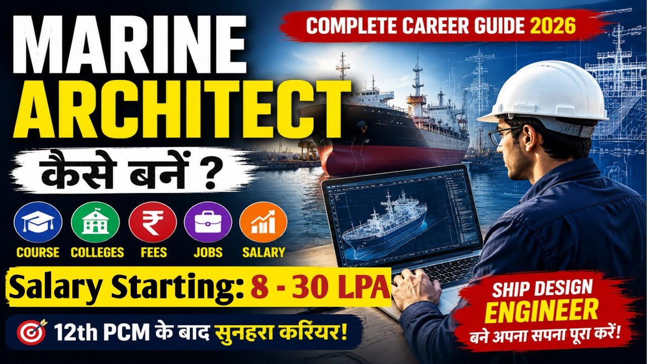 How to Become a Marine Architect | Naval Architecture Career Guide | Salary, College, Fee, Admiss...