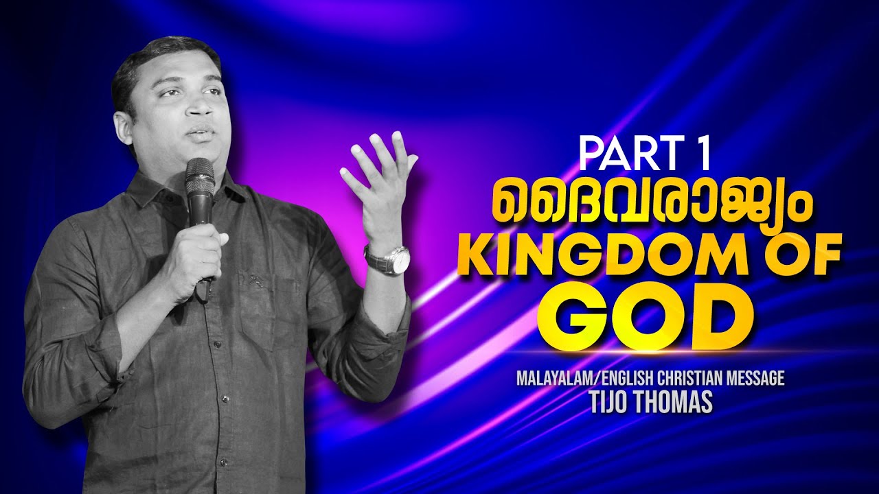 Kingdom of God- Part 1 | Malayalam/English christian message | Pr. Tijo Thomas