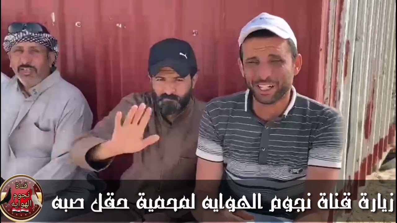 زيارة اخونه الهواة بمحمية حقل صبه ربي يوفقهم بحلالهم