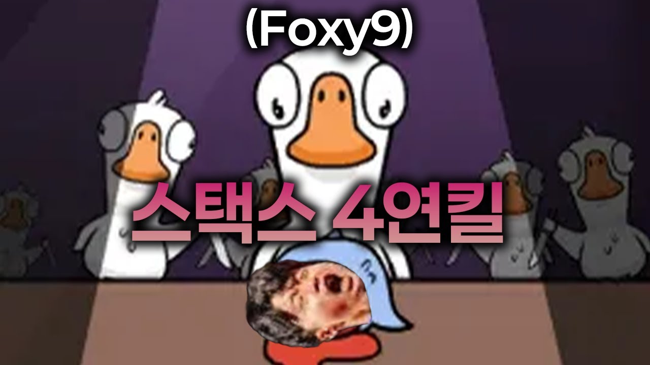 난 
