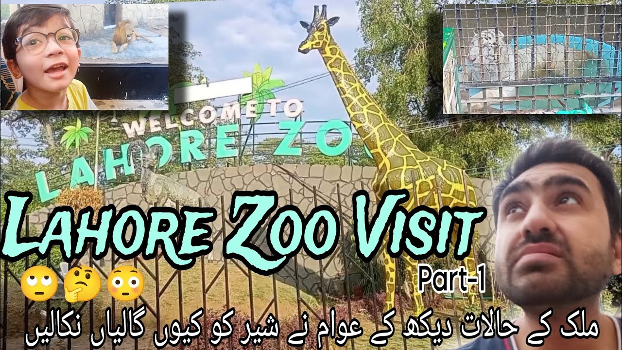 Lahore Zoo Visit | Memorable Visit to Lahore Zoo | First Part | Agent Abbas Vlogs #lahorezoo