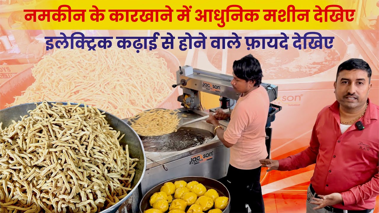Electric kadai | namkin machine | automatic electric fryer machine | banch fryer | bench fryer