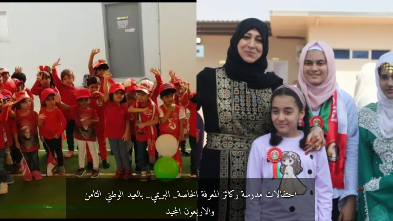 🇴🇲العيد الوطني الثامن والاربعون المجيد🇴🇲