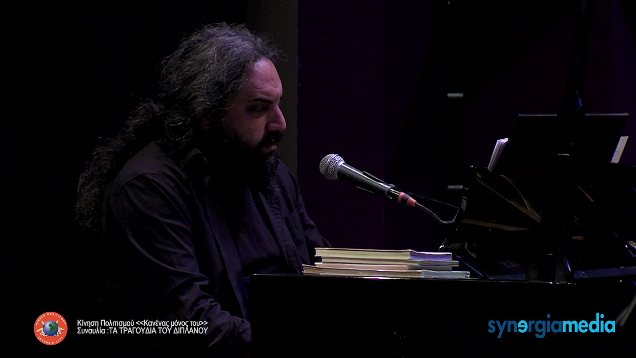 ΜΑΤΩΜΕΝΟ ΦΕΓΓΑΡΙ - ΚΑΝΕΝΑΣ ΜΟΝΟΣ ΤΟΥ