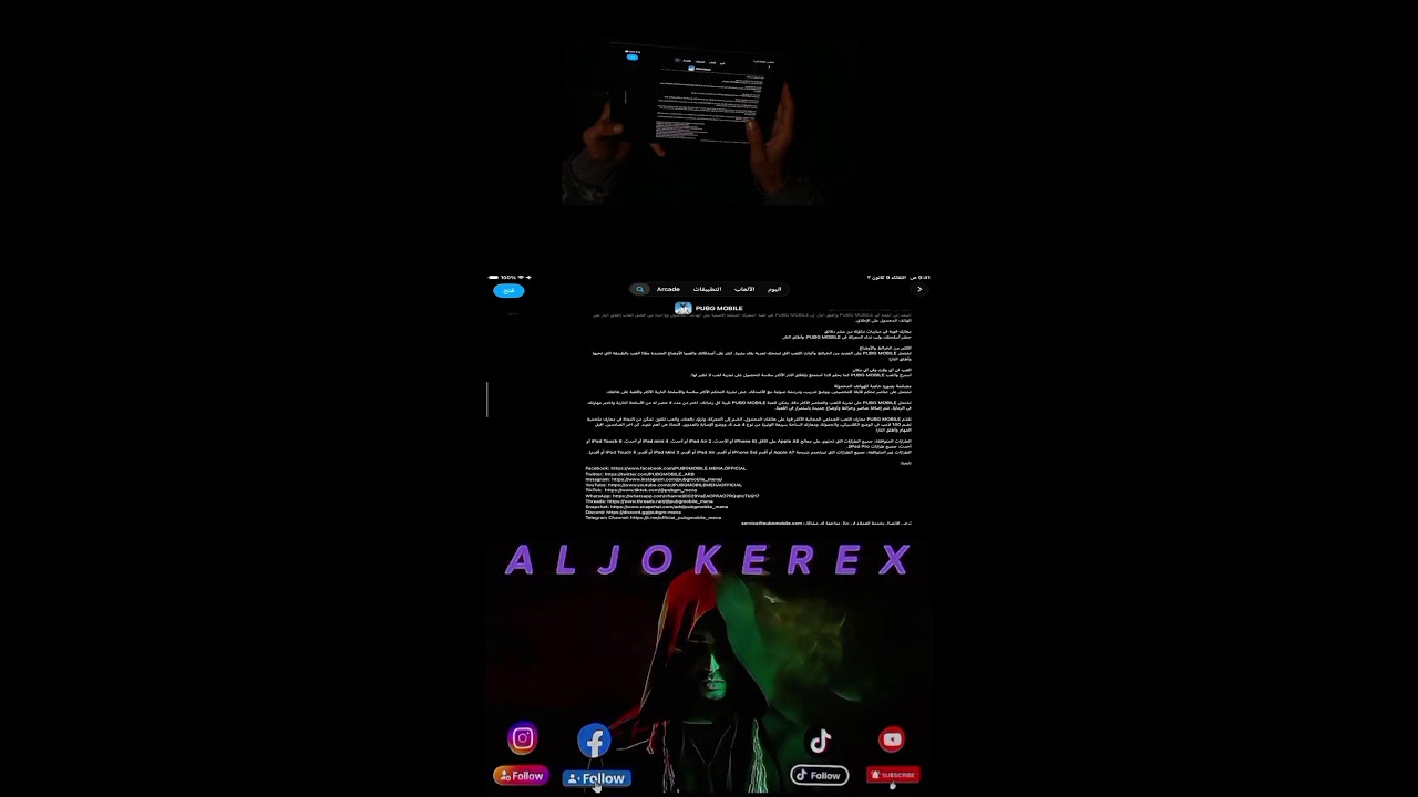 🔥 جلد سكوادات ببجي + رومات مع المتابعين | بث مباشر PUBG MOBILE مع ALJOKEREX