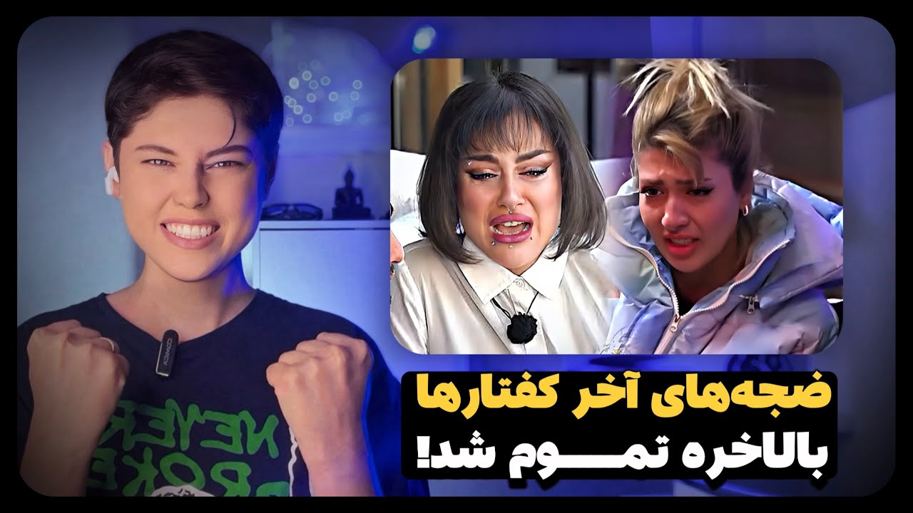 عنرخ بخاطر بوس افتاد دنبال پژگوز 😂 (۹۸ تا ۱۰۰ - پایان فصل یک عشق ابدی)