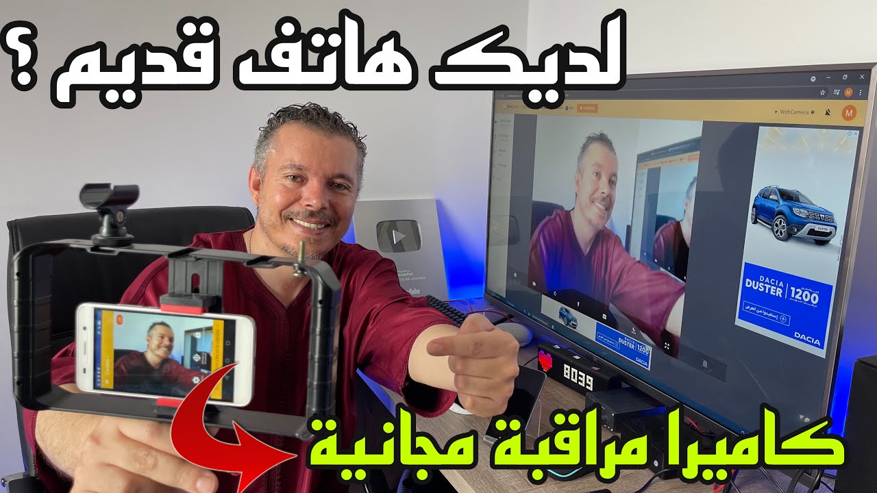 Alfred ip camera 😍 كيف تحصل على  كاميرة مراقبة مجانية