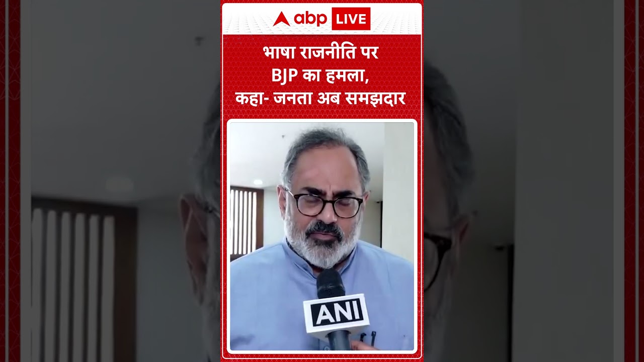 Karnataka News: BJP attacks language politics, says people are now wise |ABPLIVE