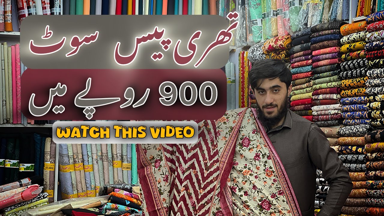 Big Sale on Lawn 3pc Suits | Lalkurti bazar | Insaf fabrics 