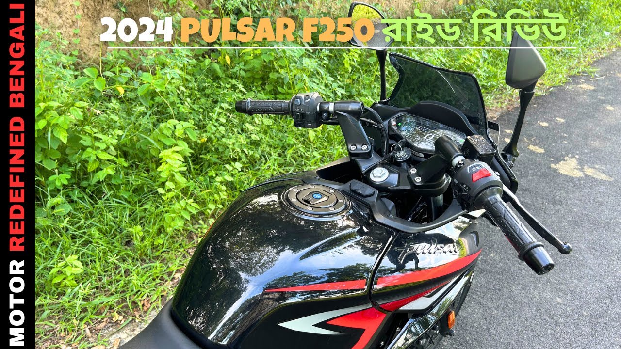 2024 Bajaj Pulsar F250 রাইড রিভিউ | Hero Karizma & Pulsar 220F কিলার ??