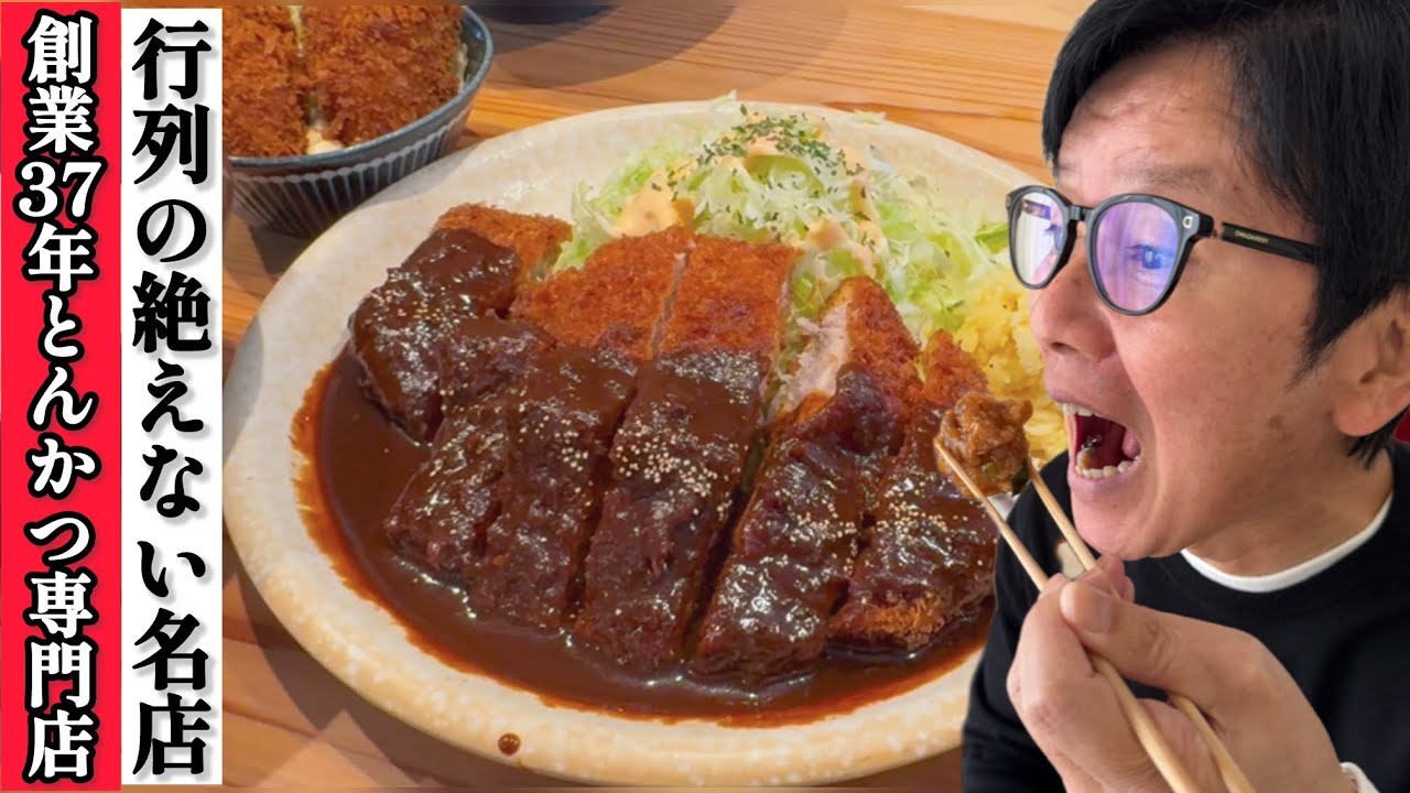 絶品!近江産コシヒカリで食べるトンカツ屋!!【京都ヤスウマイ店】元田中エリアのとんかつ専門店へランチに行って来たよ