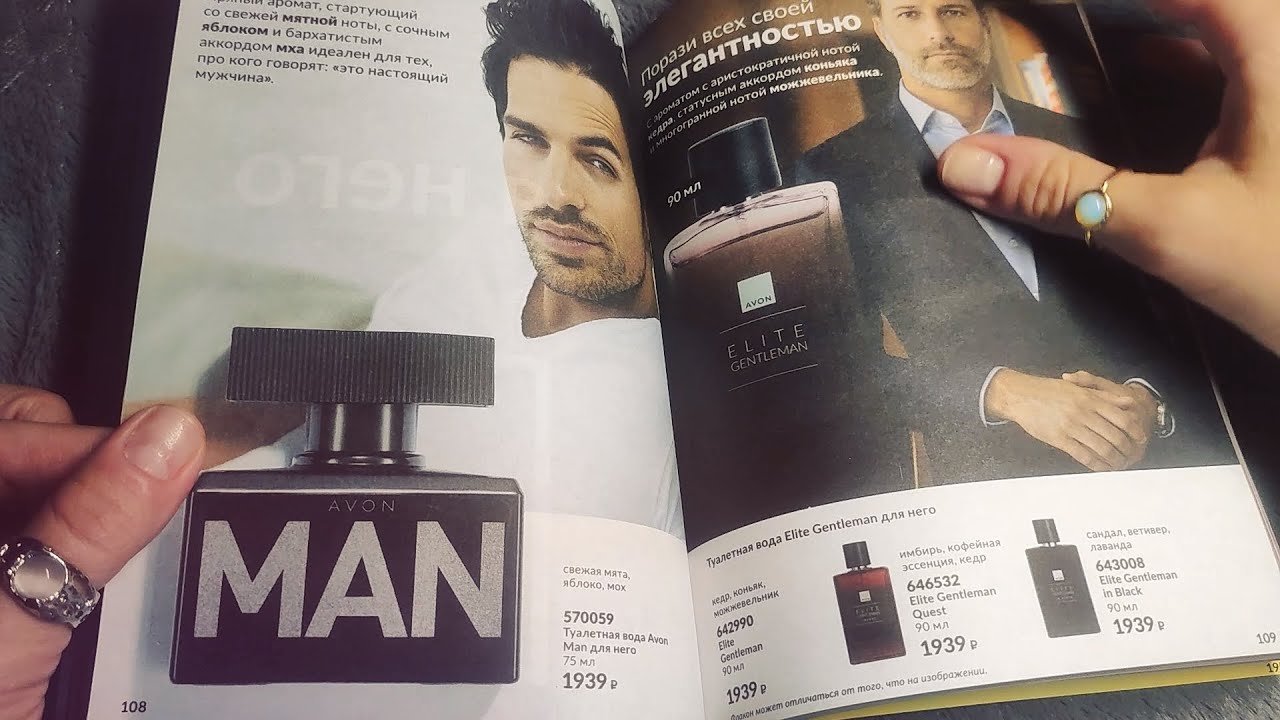 Листаю каталог Avon АСМР Тихим голосом
