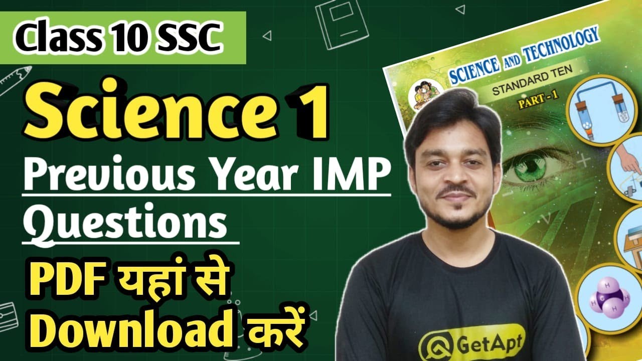 Science 1 Previous Year Important Questions Class 10 SSC Maharashtra Board  | Science 1 IMP Question