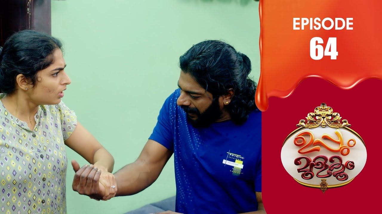 Uppum Mulakum 3 | Flowers | EP # 64