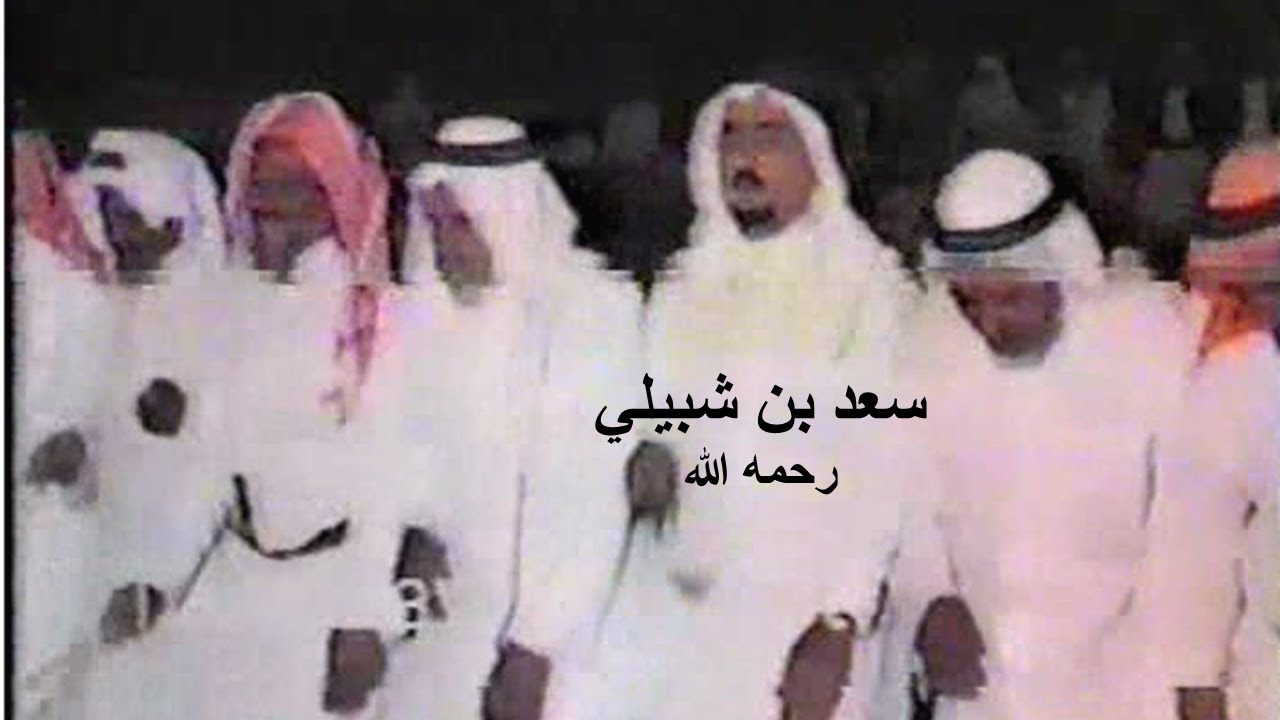 لعب شهري قديم زواج/ عبدالله بلقاسم الشهري عام 1407 تنومة ال مرحب