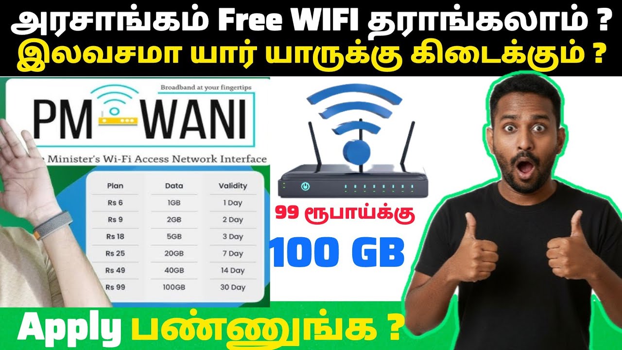 How to Apply For Free WiFi (Legally)