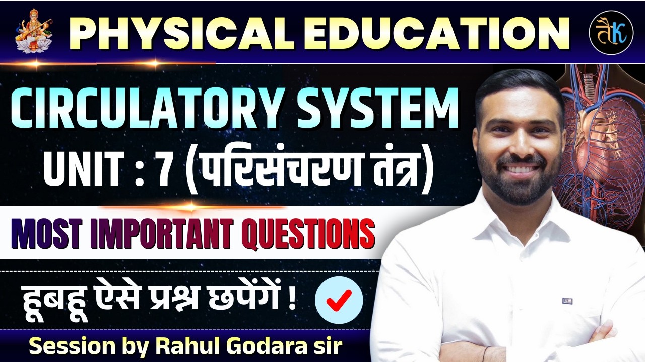 Circulatory system | RAJASTHAN PTI VACANCY 2026 | KVS - NVS - EMRS TGT & PGT | RAHUL GODARA PTI