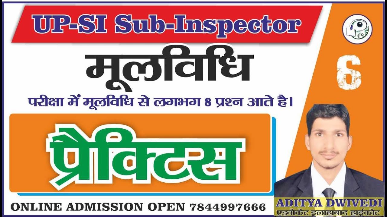 UPSI || Sub Inspector 2019 || मूलविधि || MOOL VIDHI || ADITYA DWIVEDI