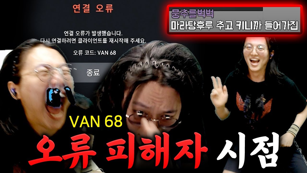 전설의 뱅가드 오류... 