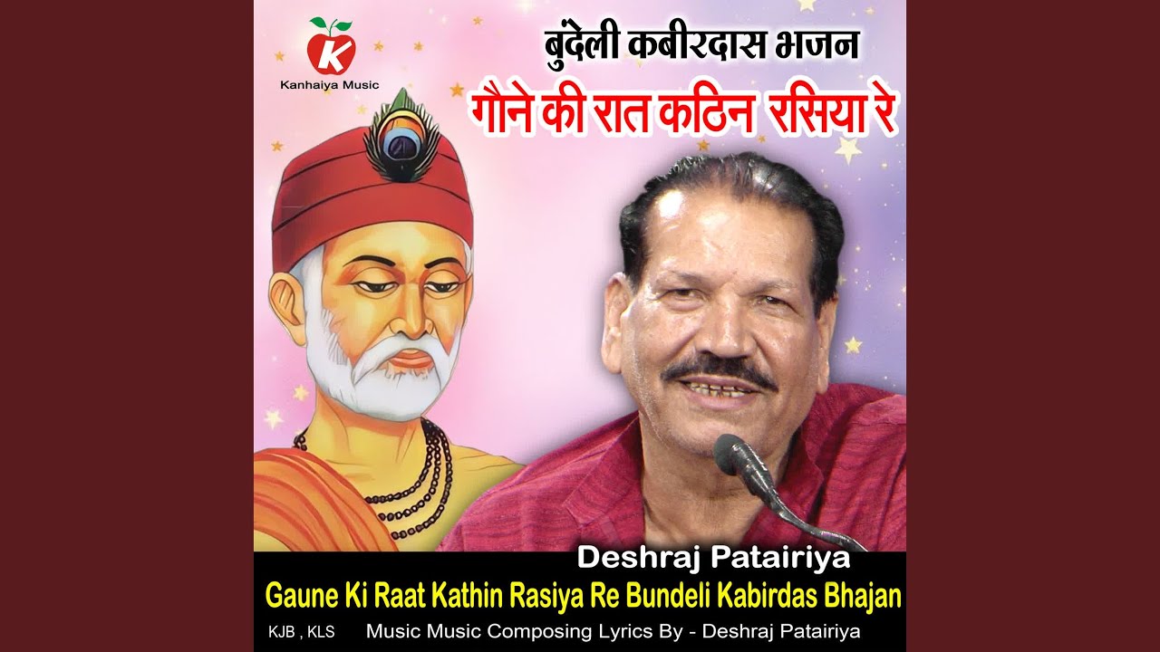 Gaune Ki Raat Kathin Rasiya Re Bundeli Kabirdas Bhajan