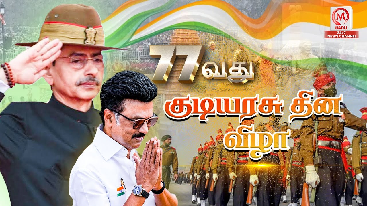 🔴 LIVE : குடியரசு நாள் அணிவகுப்பு விழா - 2026 | The Republic Day Parade - 2026