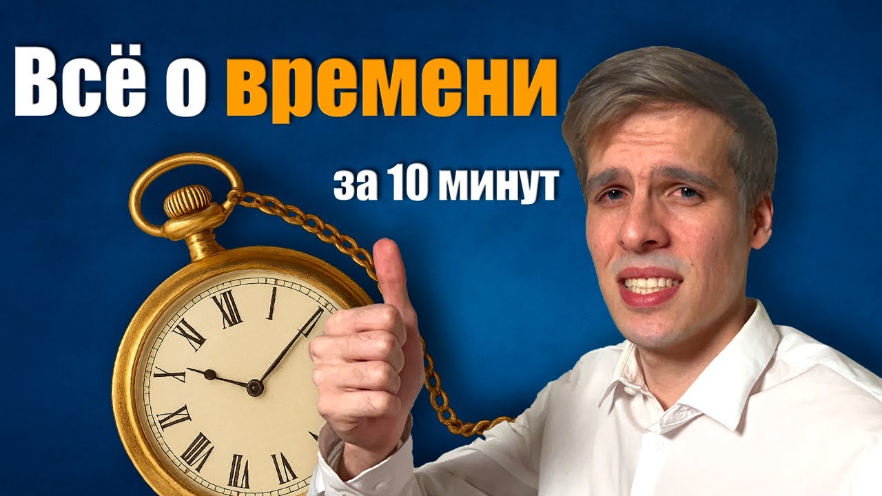 Как определять время по часам? Часы и минуты понятно и просто