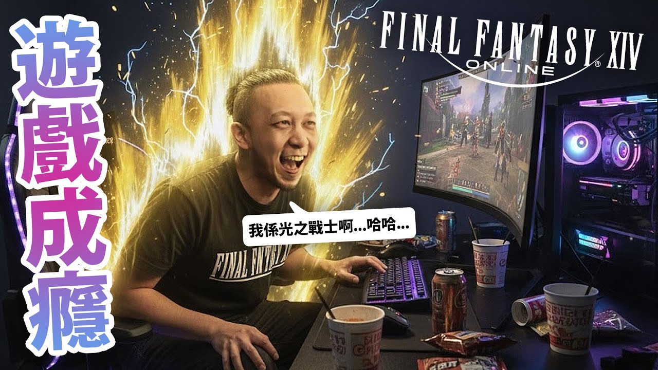 【68】黑魔精讀班, 火力有點猛🔥！｜《Final Fantasy XIV 繁中服》