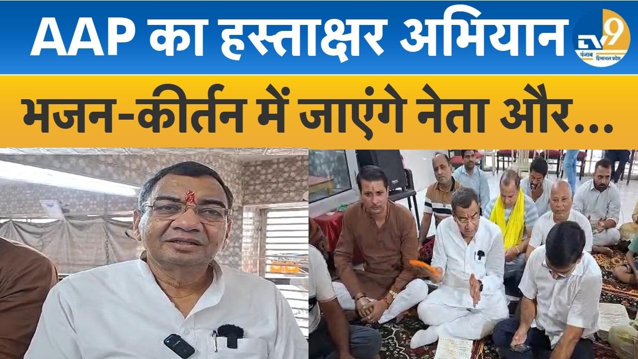 Sonipat:प्रदेश अध्यक्ष Sushil Gupta ने पढ़ी हनुमान चालीसा, BJP के खिलाफ शुरु किया हस्ताक्षर अभियान!