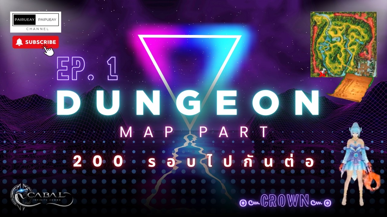 EP.1 จัดไป Map Part 200 รอบ Cabal Infinite Combo