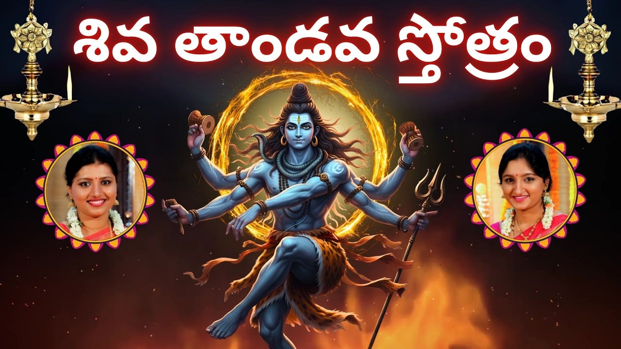 Shiva Tandava Stotram | Sindhu Smitha | Telugu Text | శివ తాండవ స్తోత్రం | Powerful Shiva Stothra