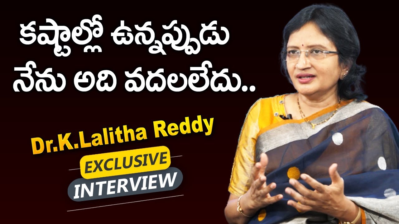 Life Coach Priya Chowdary Special Interview with Dr.K.Lalitha Reddy | Mr Nag
