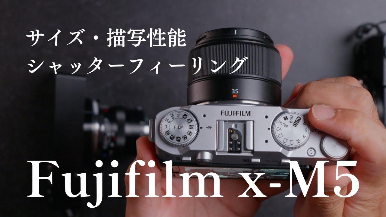 フルサイズ信者の僕の価値観を変えたFujifilm x-M5