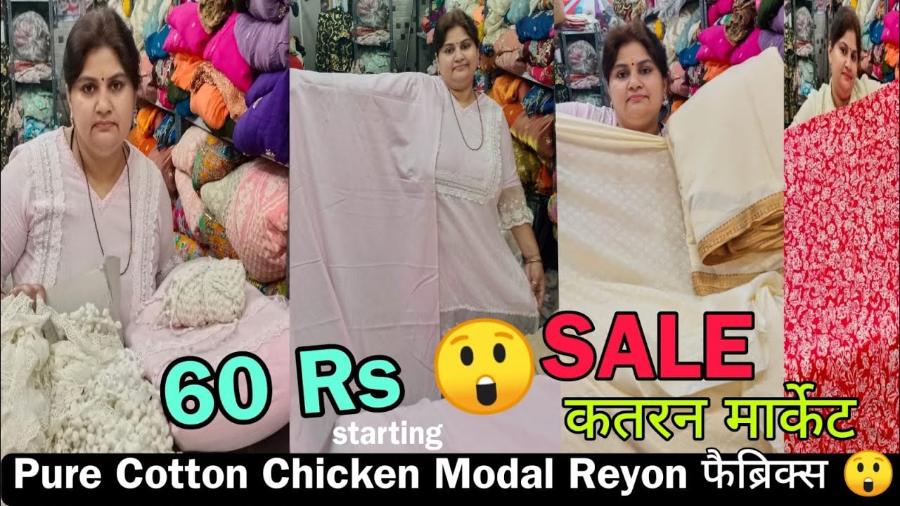 60 Rs😲 सेल Masline Hakoba Pure Cotton Order no 7701838652 | katran Market Mangolpuri |GeetaPanchal