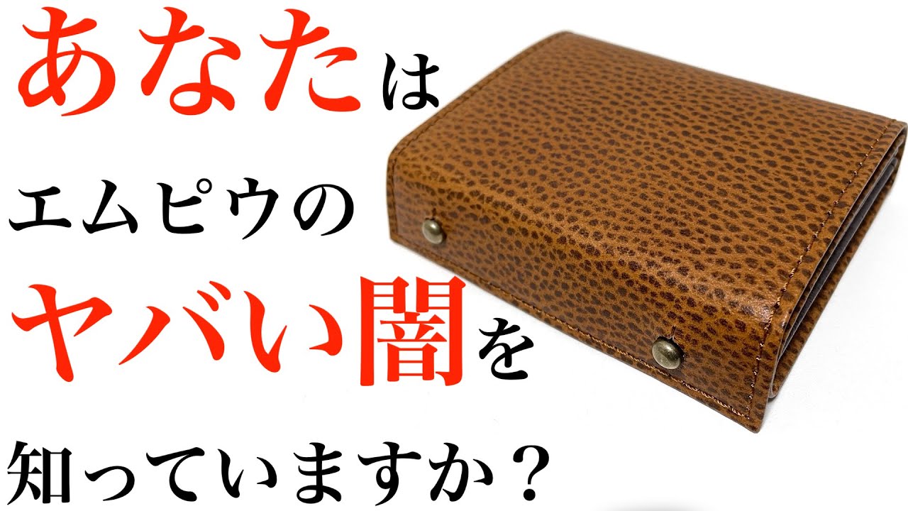あなたはエムピウ  ミッレフォッリエのヤバい闇を知っていますか？