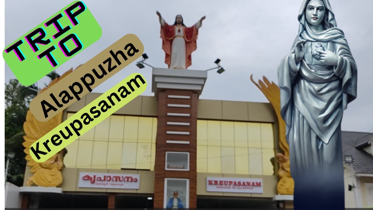 Trip to Alappuzha Kreupasanam   [ ഒരു യാത്ര ആയാലോ  ] #travel