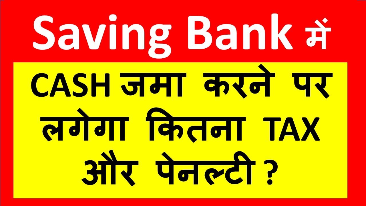 TAX & PENALTY on CASH DEPOSIT in SAVING BANK ACCOUNT I INCOME  TAX on UNEXPLAINED MONEY I CA Satbir