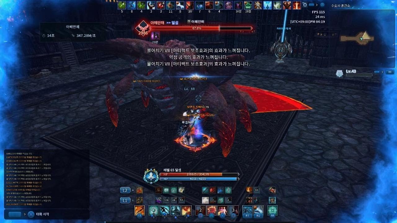 [TERA Console] Slayer, New Training Ground