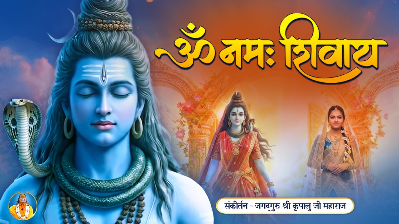 🔱Happy Mahashivratri - 🕉️ ॐ नमः शिवाय | Bholenath Song | Mahashivratri Bhajan 2026 #mahashivratri