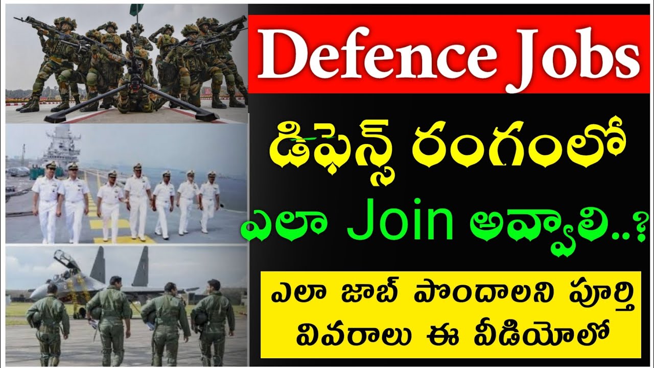 How To Join Defence Jobs In Telugu | Defence Jobs In Telugu | Defence Job Full Details In Telugu