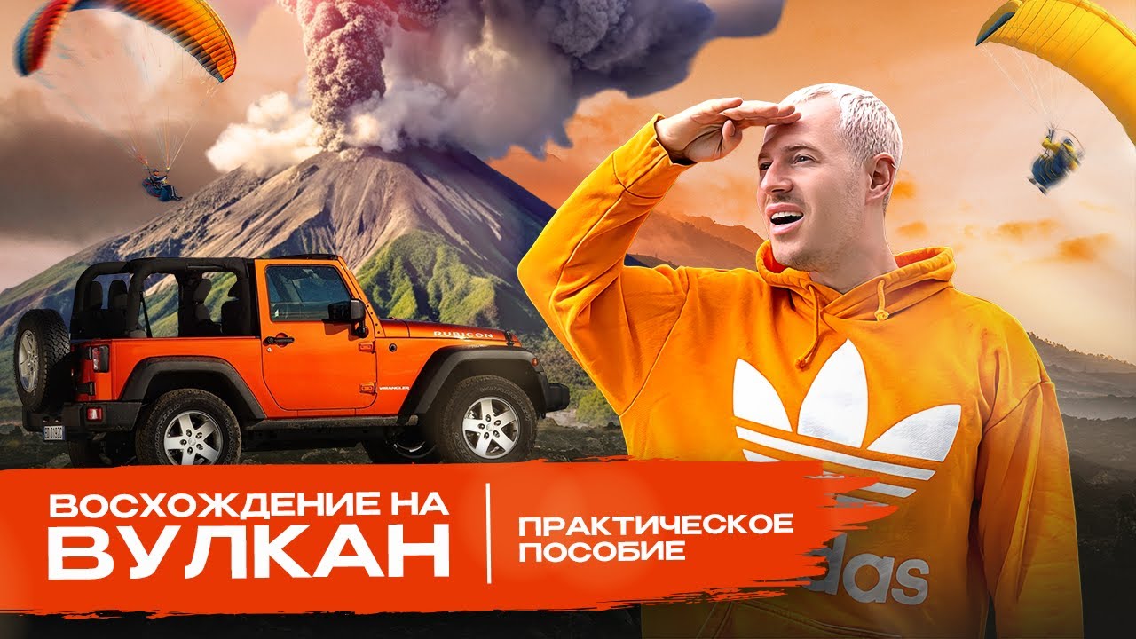 Чем закончился подъем на вулкан Батур на Бали
