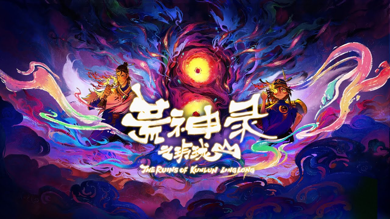 The Ruins of KunLun LingLong trailer - 荒神录之玲珑山 预告
