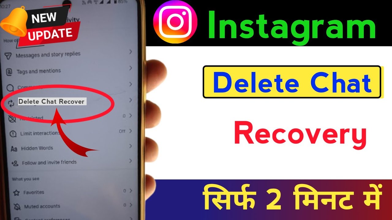 Instagram ki delete chat wapas kaise laye | How to recover instagram deleted chat | message recovery