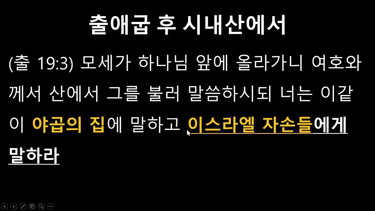 하나님과의친밀한교제(20250413)