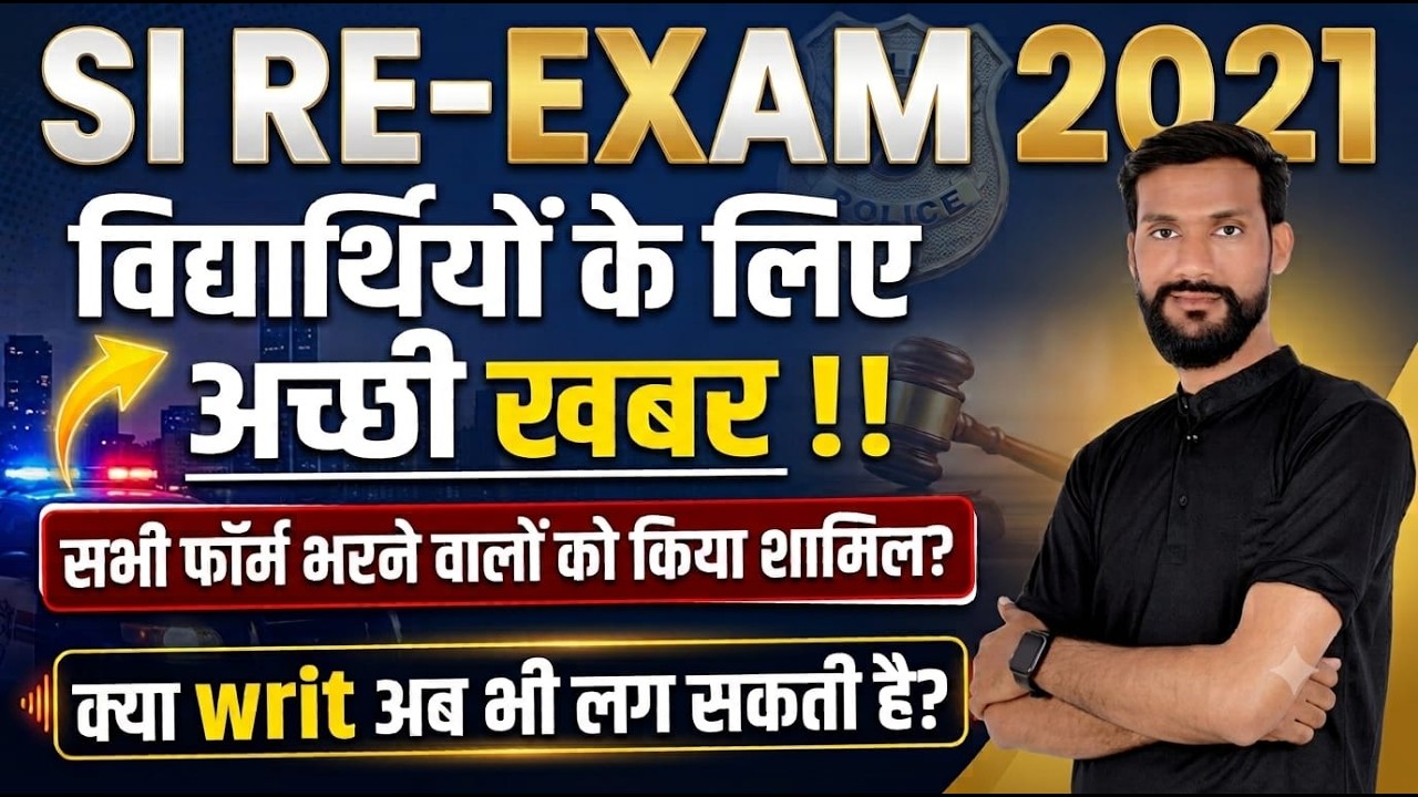 Great News for SI RE-EXAM Students!! Were All Included in the Exam? You Can Still File a Writ