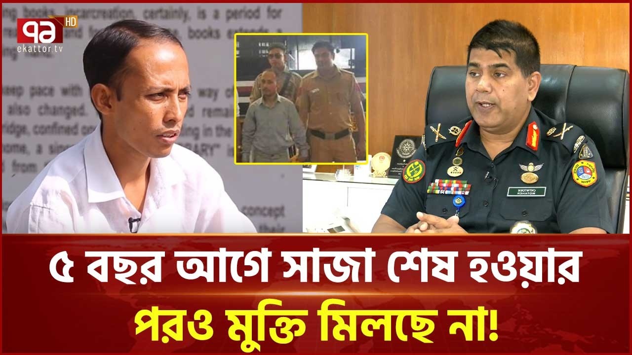 তাজমহল দেখতে গিয়ে ভারত-বাংলাদেশে ১৮ বছর কারাবাস | Badal Faraji | India | Ekattor TV