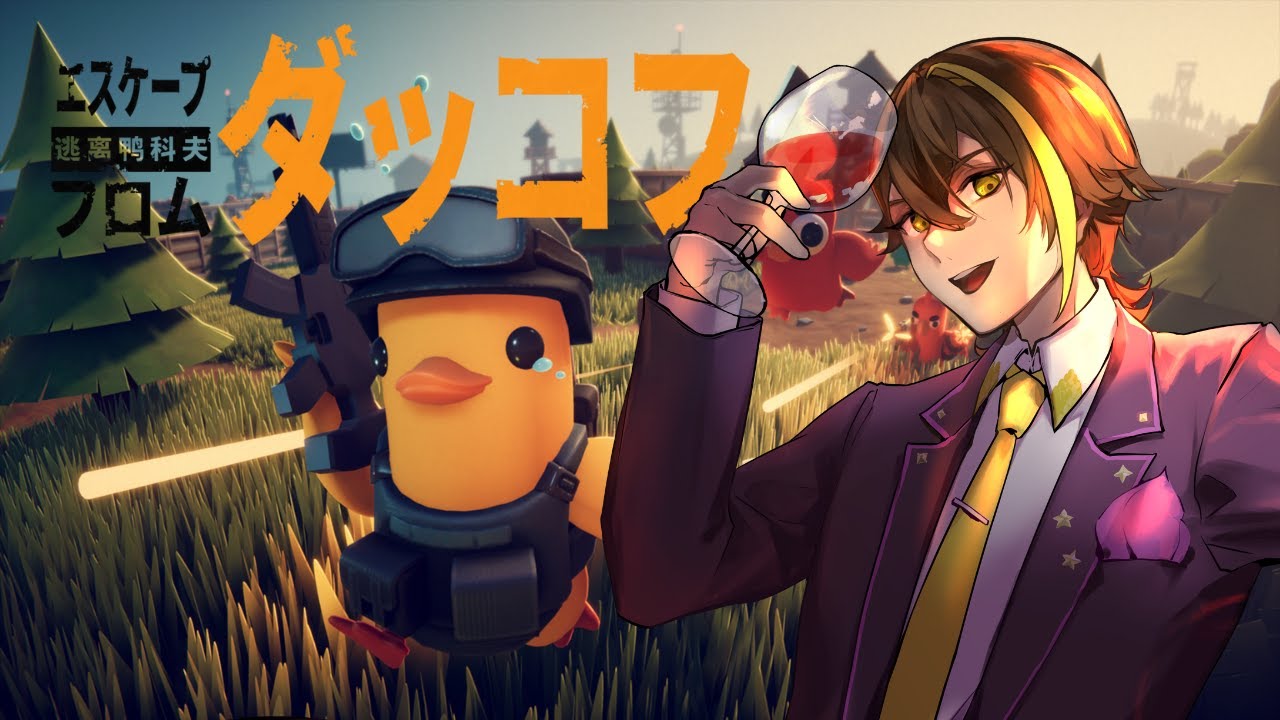 【#エスケープフロムダッコフ 】いのまんは鳥類になるようです。#7