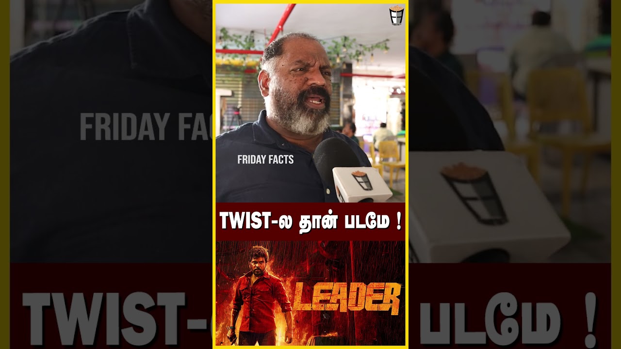 Twist மேல Twist💥இதான் படமே..LEADER PUBLIC REVIEW | Legend Saravanan #leaderreview