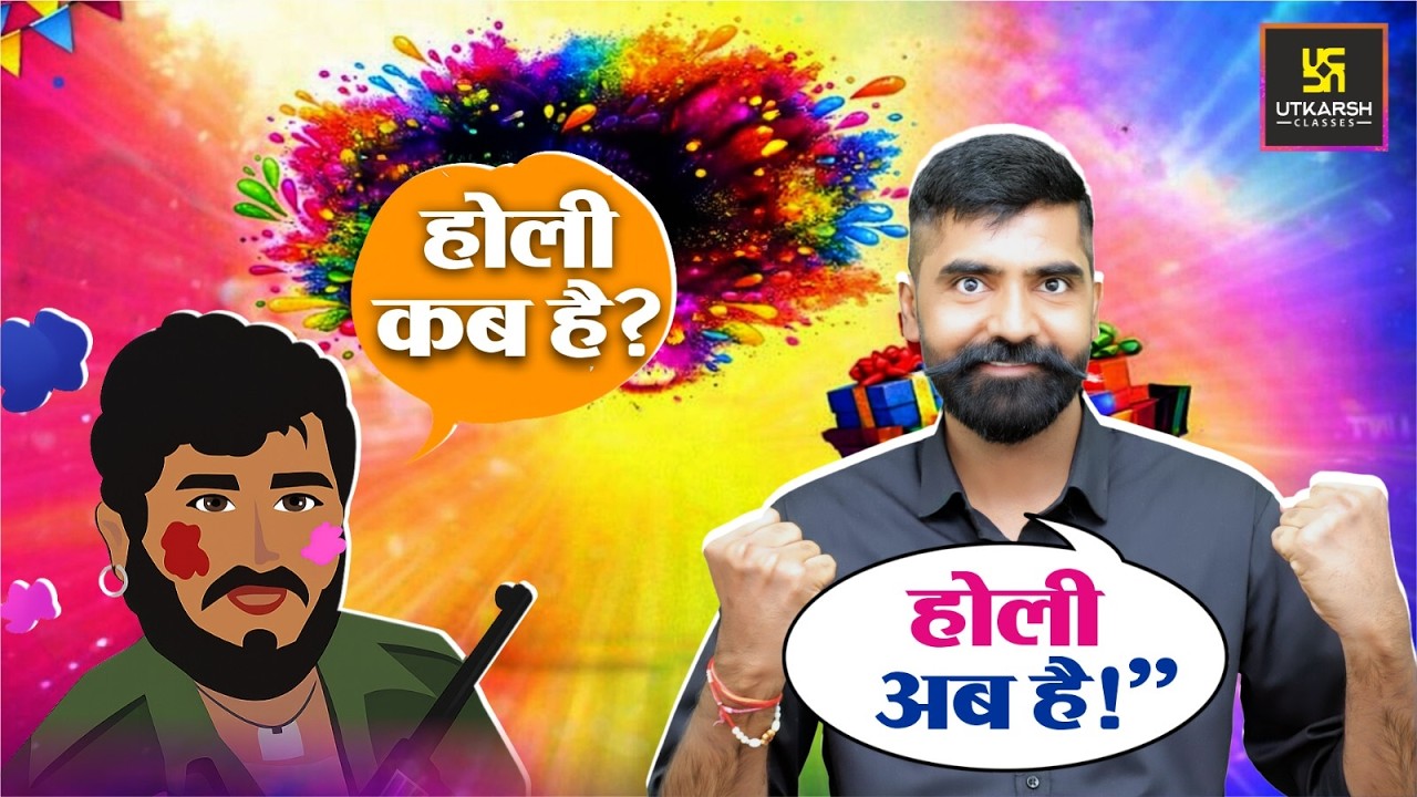 Holi Special for All Agriculture Competitive Exam | Gyarsi Lal Sir | Utkarsh Agriculture Classes